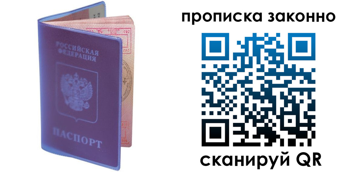 прописка в квартире в Бугуруслане