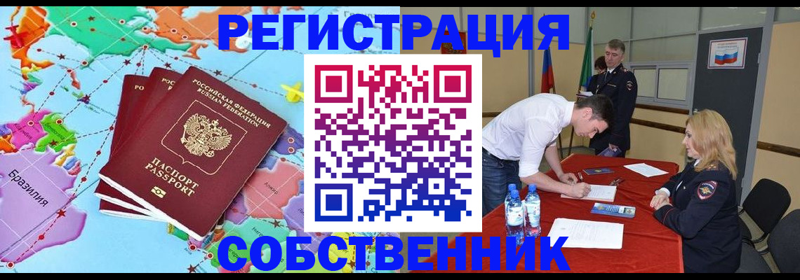 регистрация в Бугуруслане